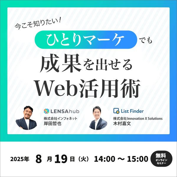 「Webサイト×動画」でリード獲得を劇的に改善！顧客が