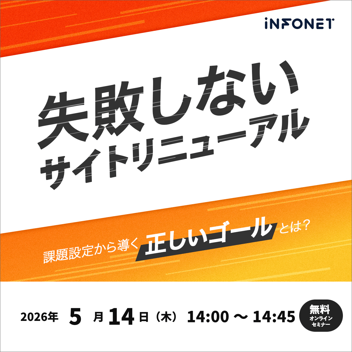 2025年度を振り返る！重大インシデントから学ぶWebセキュリティ 〜ガバナンス整備と実務のポイント〜