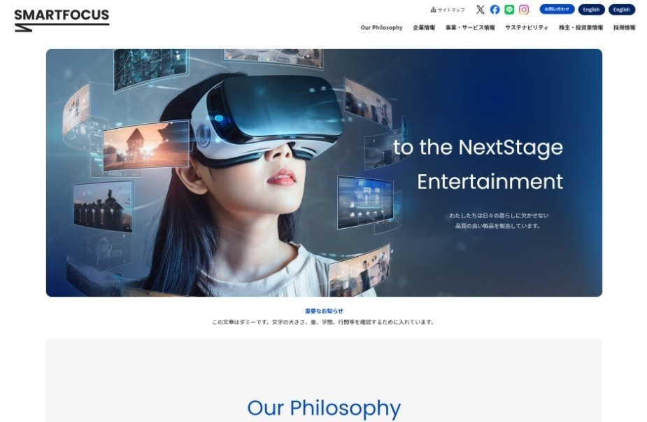DX・電子機器業界の企業サイト
