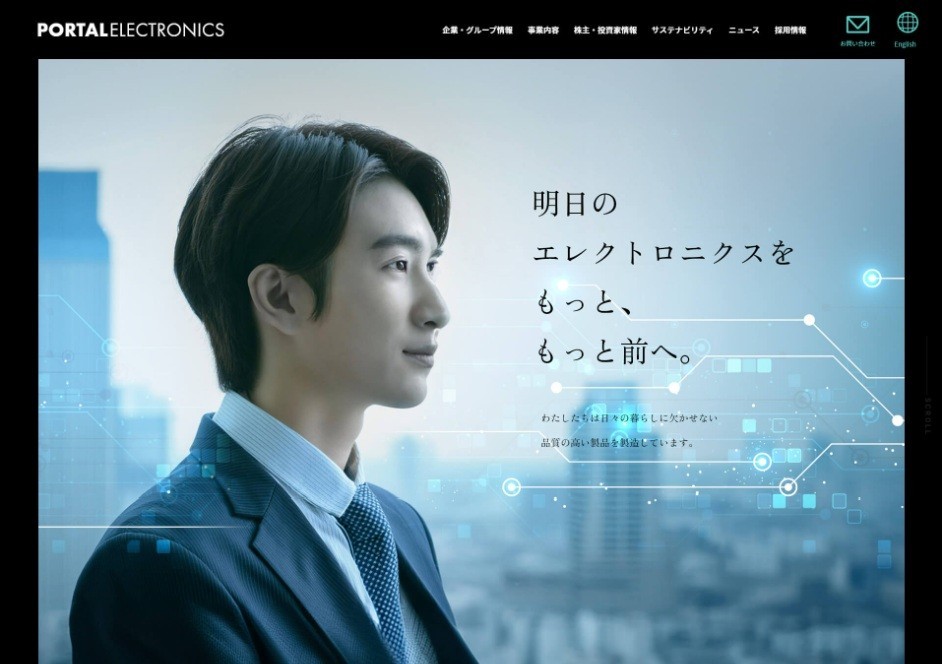 エレクトロニクス業界の企業サイト