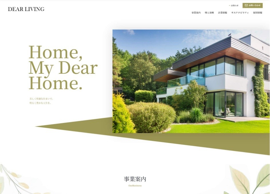 建設・ハウジング業界の企業サイト