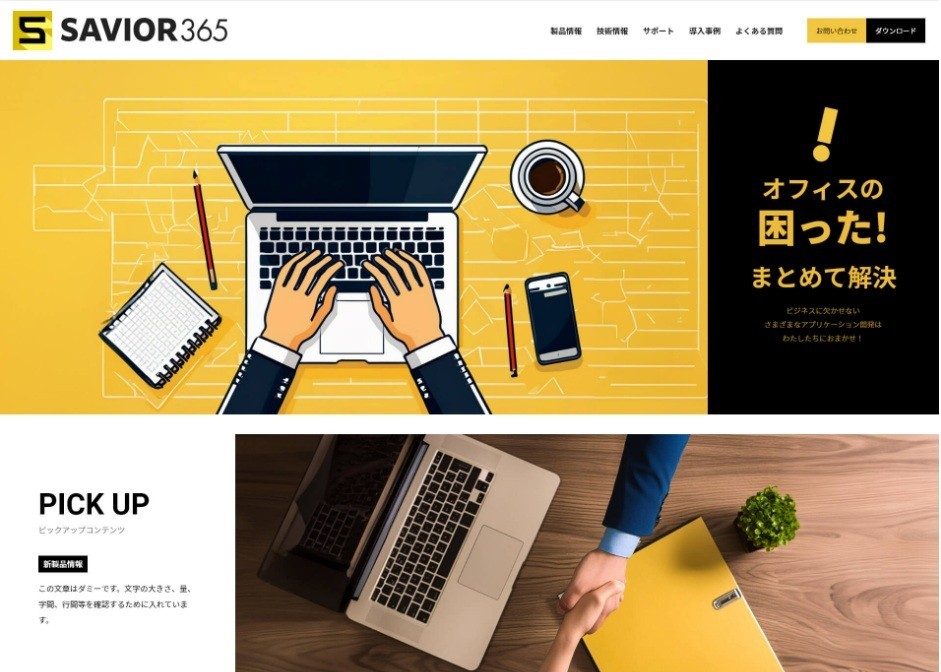 クラウドITアプリケーションのサービスサイト