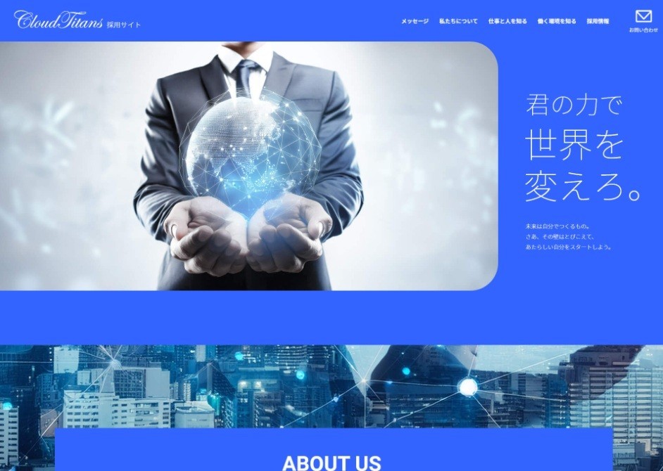 IT業界の採用サイト①