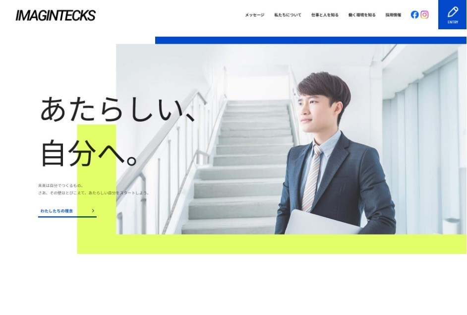 IT業界の採用サイト②