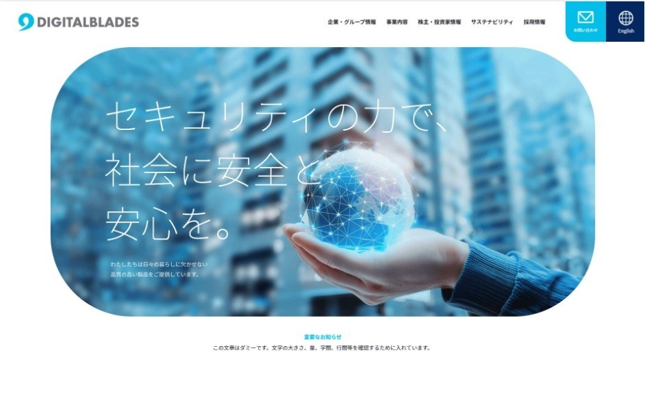 IT業界の企業サイト①
