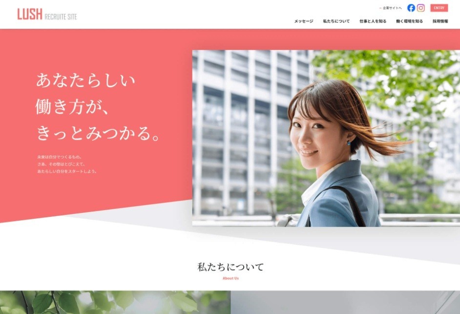 人材業界の採用サイト②