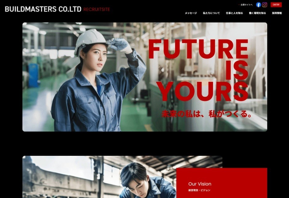 製造業界・メーカーの採用サイト