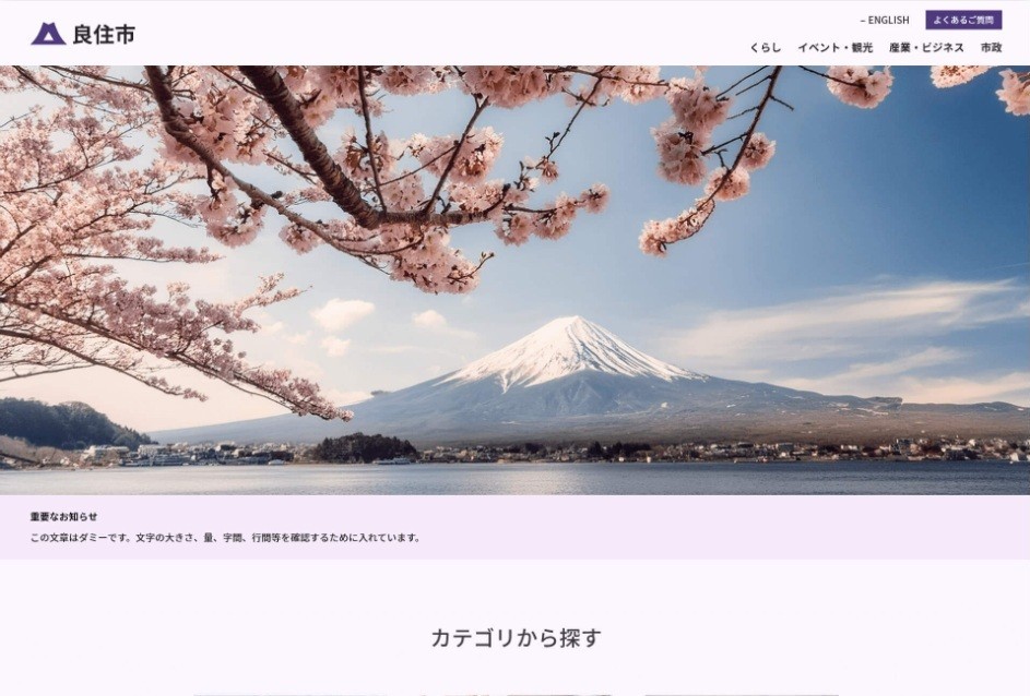 都道府県・市町村などの自治体情報サイト