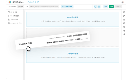 直感操作イメージ