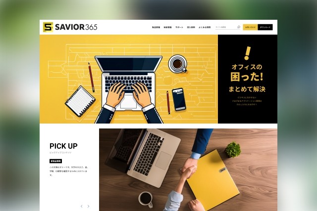 クラウドITアプリケーションのサービスサイト