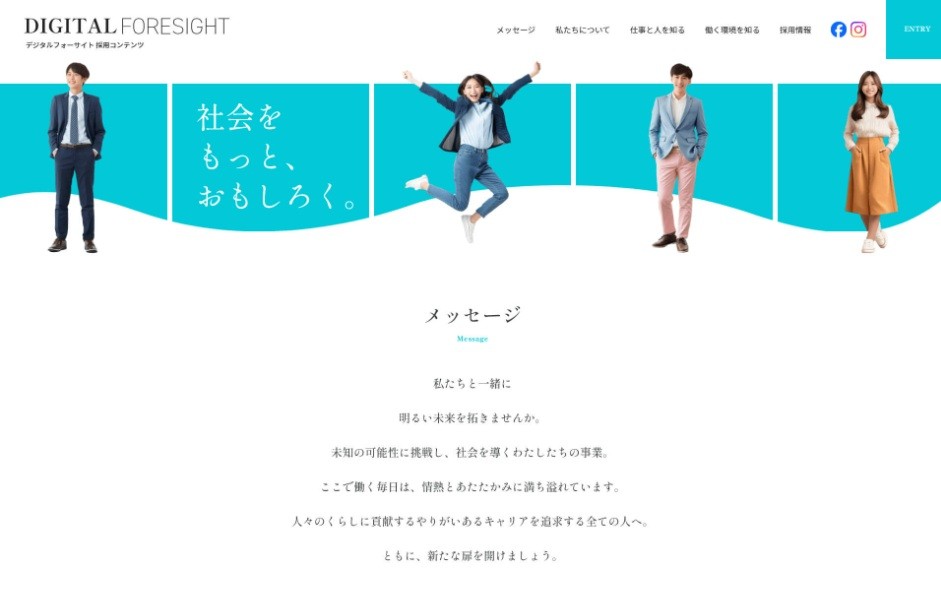 IT業界の採用サイト④